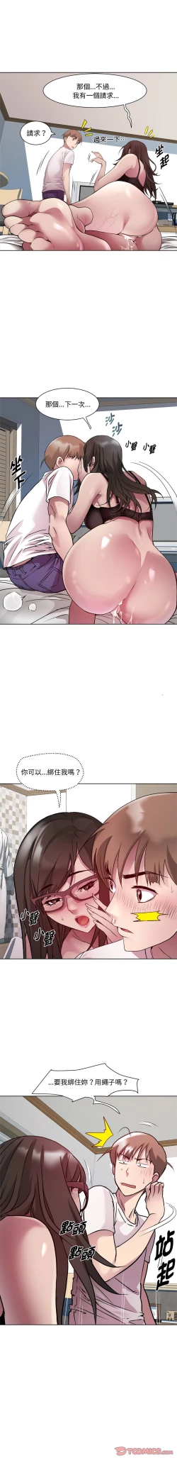 Page 114 of RE：23岁 | RE：23歲 1-20