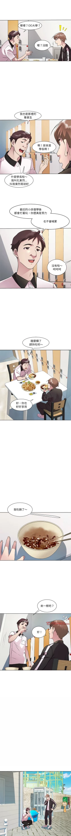 Page 120 of RE：23岁 | RE：23歲 1-20