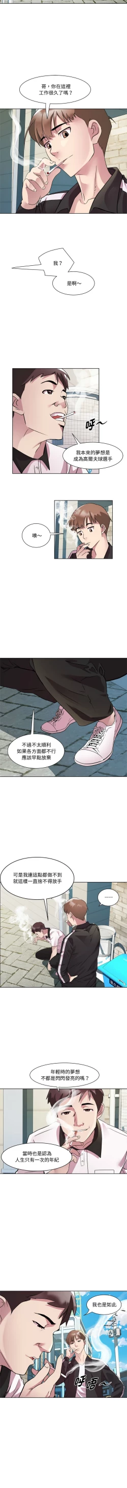 Page 121 of RE：23岁 | RE：23歲 1-20