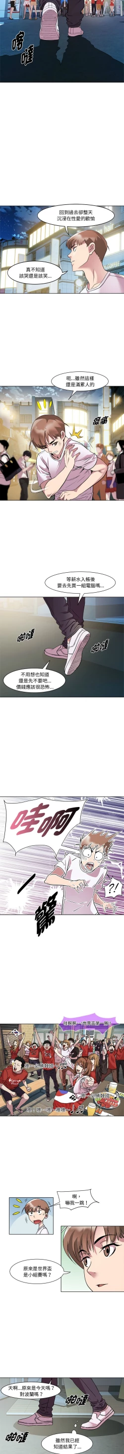 Page 123 of RE：23岁 | RE：23歲 1-20