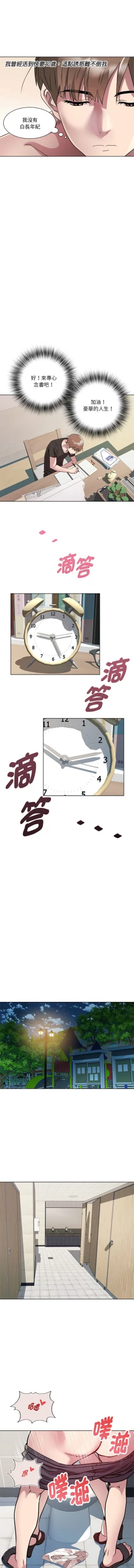 Page 126 of RE：23岁 | RE：23歲 1-20