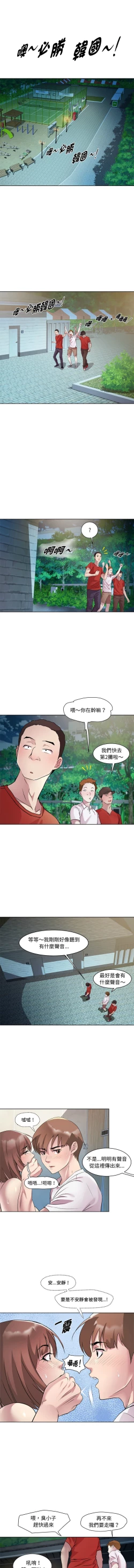 Page 129 of RE：23岁 | RE：23歲 1-20