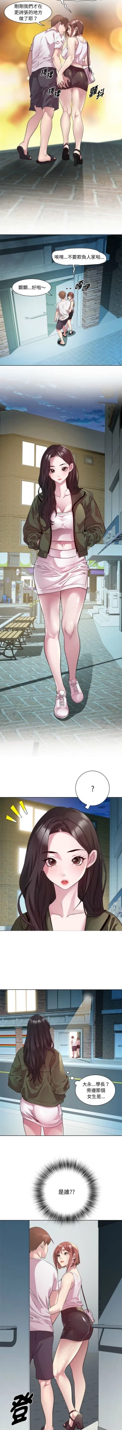 Page 137 of RE：23岁 | RE：23歲 1-20