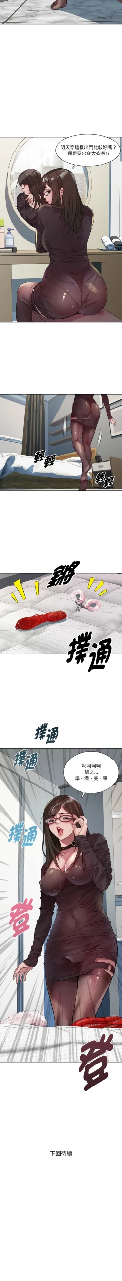 Page 139 of RE：23岁 | RE：23歲 1-20