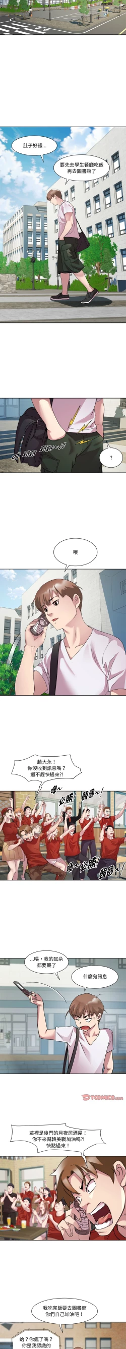 Page 146 of RE：23岁 | RE：23歲 1-20