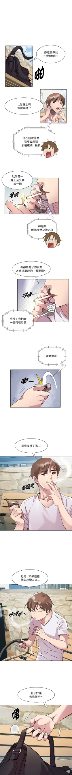 Page 149 of RE：23岁 | RE：23歲 1-20