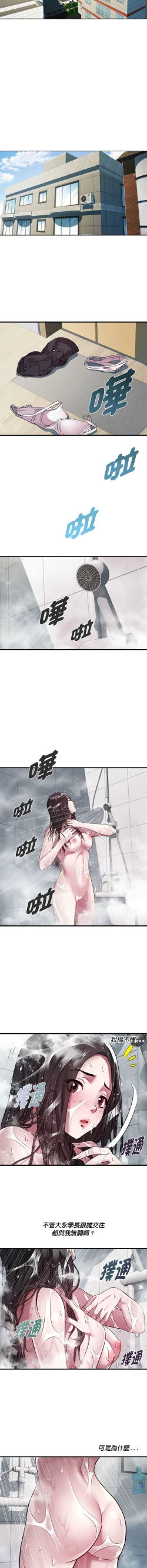 Page 154 of RE：23岁 | RE：23歲 1-20
