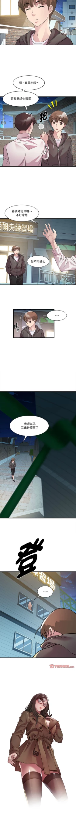 Page 159 of RE：23岁 | RE：23歲 1-20
