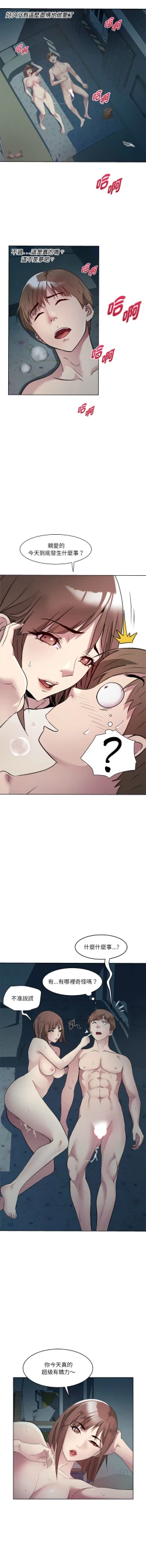 Page 15 of RE：23岁 | RE：23歲 1-20