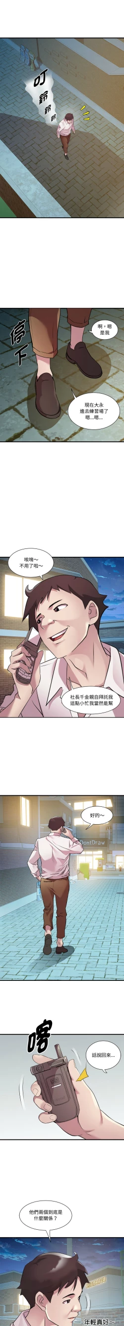 Page 160 of RE：23岁 | RE：23歲 1-20