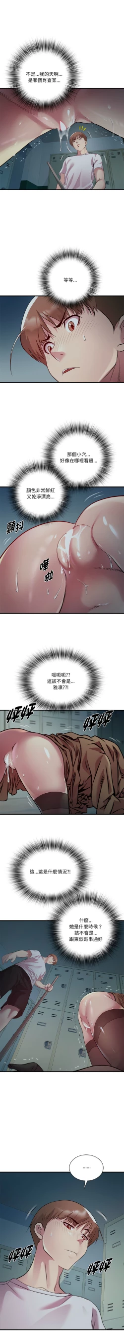 Page 163 of RE：23岁 | RE：23歲 1-20