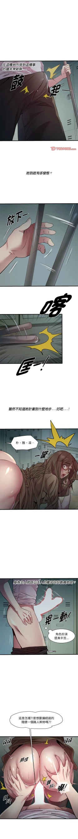 Page 164 of RE：23岁 | RE：23歲 1-20