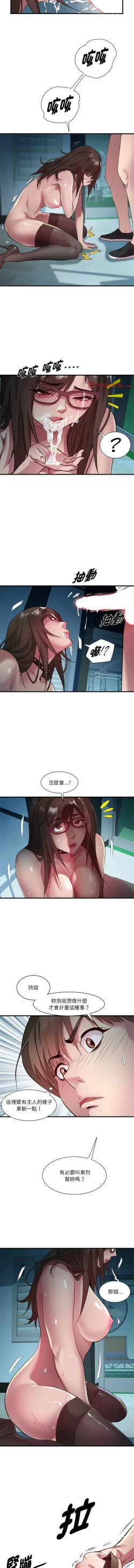Page 176 of RE：23岁 | RE：23歲 1-20