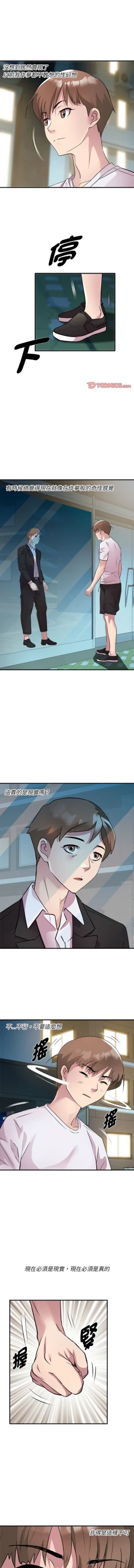 Page 191 of RE：23岁 | RE：23歲 1-20