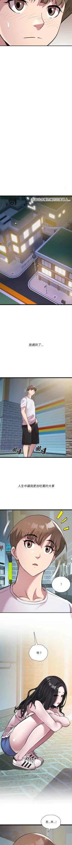 Page 192 of RE：23岁 | RE：23歲 1-20