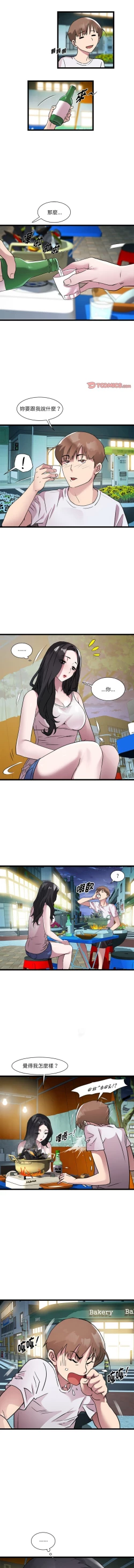 Page 198 of RE：23岁 | RE：23歲 1-20