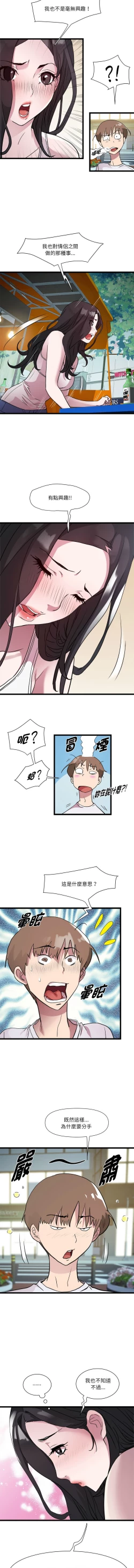 Page 201 of RE：23岁 | RE：23歲 1-20