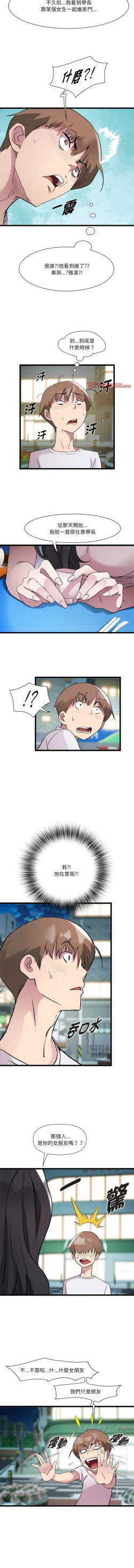 Page 202 of RE：23岁 | RE：23歲 1-20