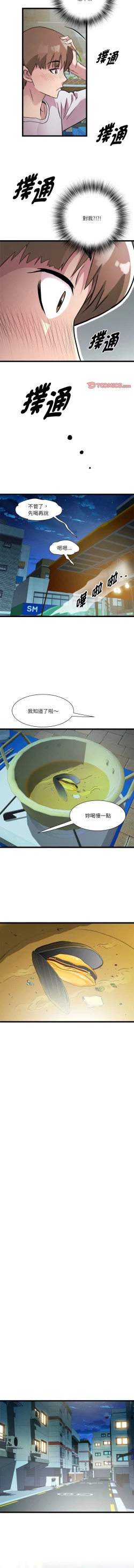 Page 204 of RE：23岁 | RE：23歲 1-20