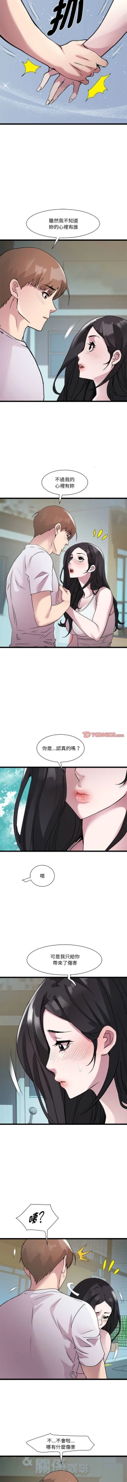 Page 209 of RE：23岁 | RE：23歲 1-20