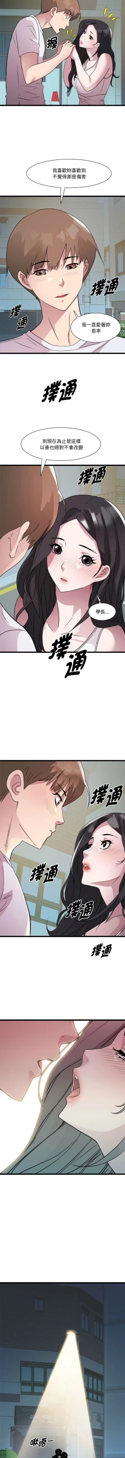 Page 210 of RE：23岁 | RE：23歲 1-20