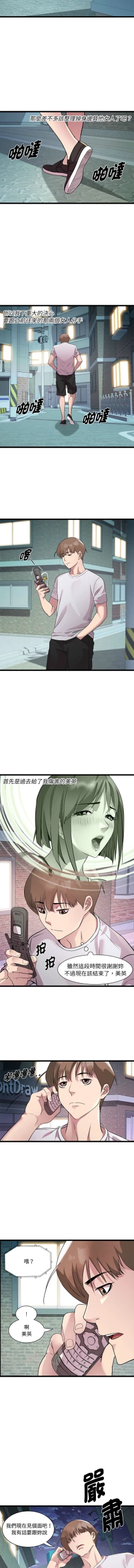 Page 212 of RE：23岁 | RE：23歲 1-20