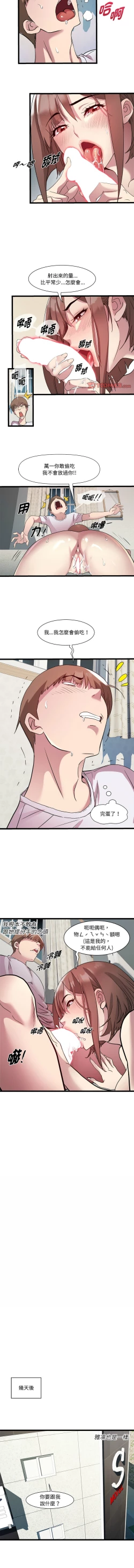 Page 216 of RE：23岁 | RE：23歲 1-20