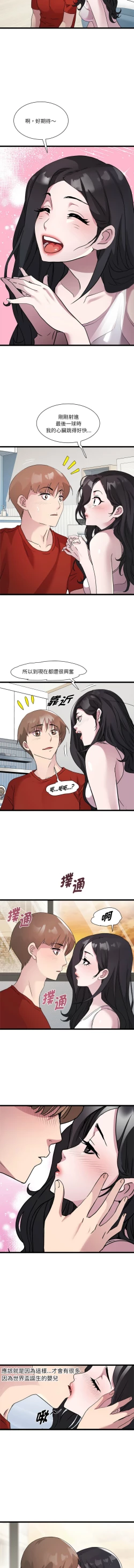 Page 223 of RE：23岁 | RE：23歲 1-20