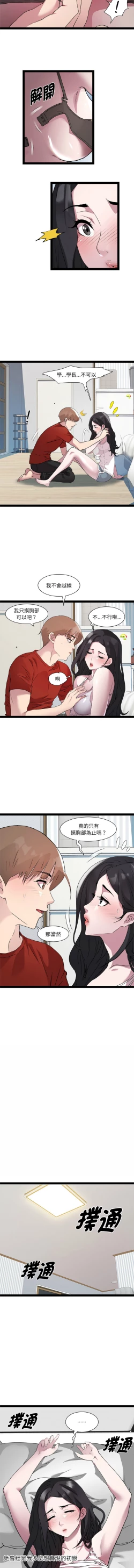 Page 225 of RE：23岁 | RE：23歲 1-20