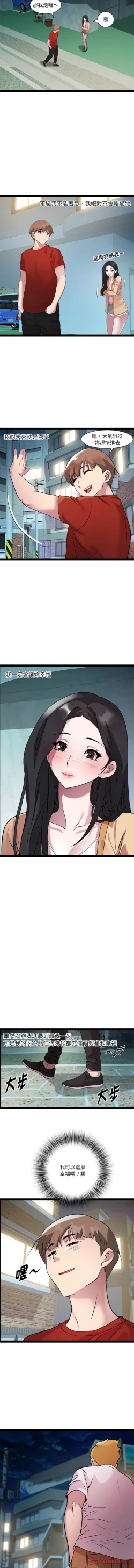 Page 229 of RE：23岁 | RE：23歲 1-20