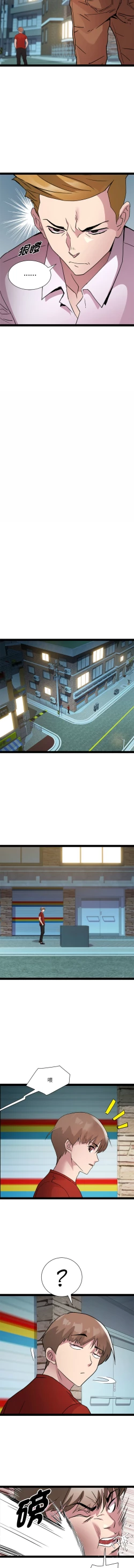 Page 230 of RE：23岁 | RE：23歲 1-20