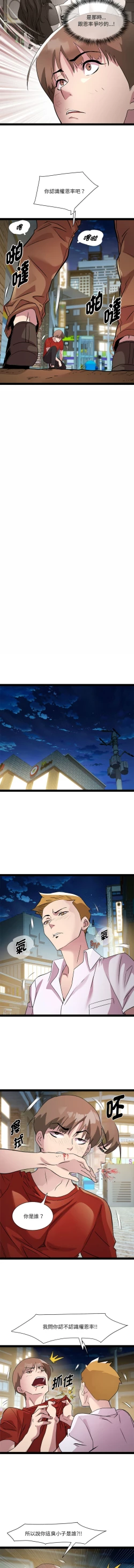 Page 234 of RE：23岁 | RE：23歲 1-20