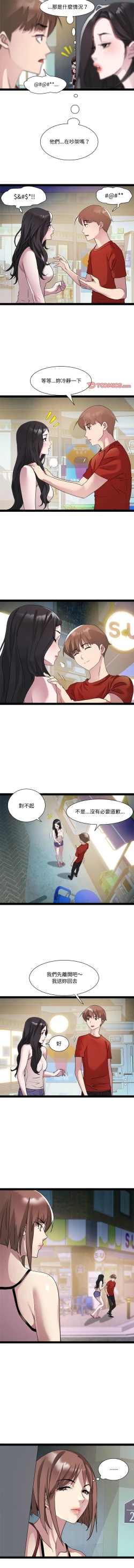 Page 248 of RE：23岁 | RE：23歲 1-20