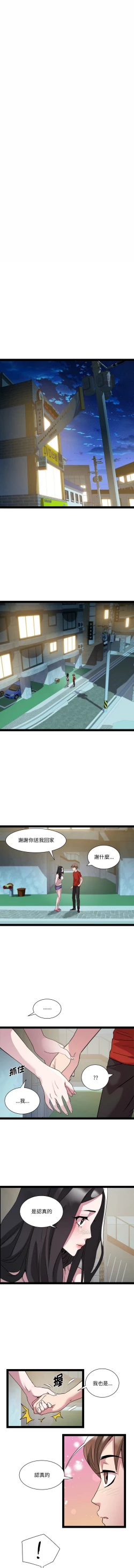 Page 249 of RE：23岁 | RE：23歲 1-20