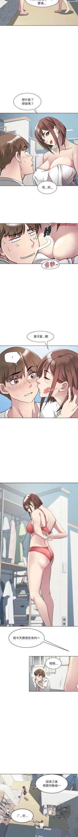 Page 24 of RE：23岁 | RE：23歲 1-20