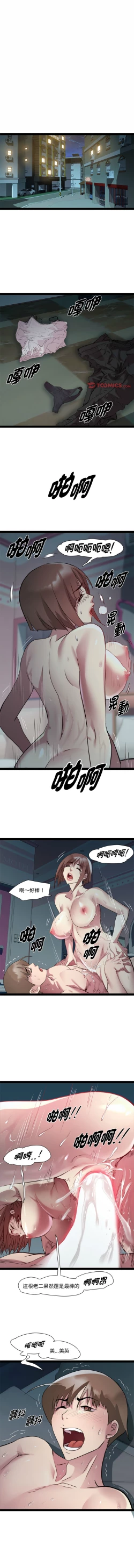 Page 254 of RE：23岁 | RE：23歲 1-20