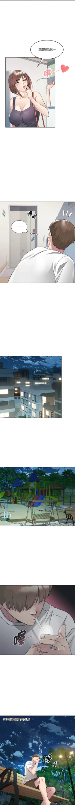 Page 25 of RE：23岁 | RE：23歲 1-20