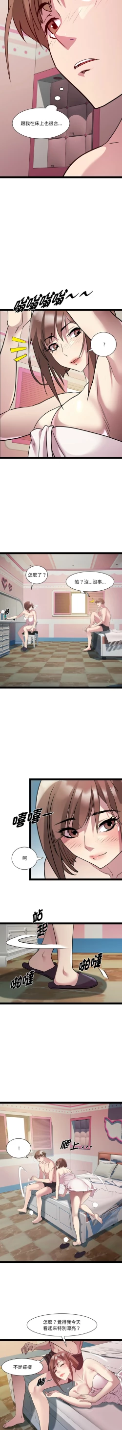 Page 268 of RE：23岁 | RE：23歲 1-20