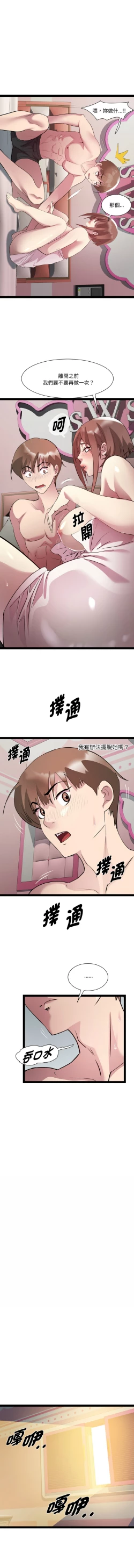 Page 270 of RE：23岁 | RE：23歲 1-20