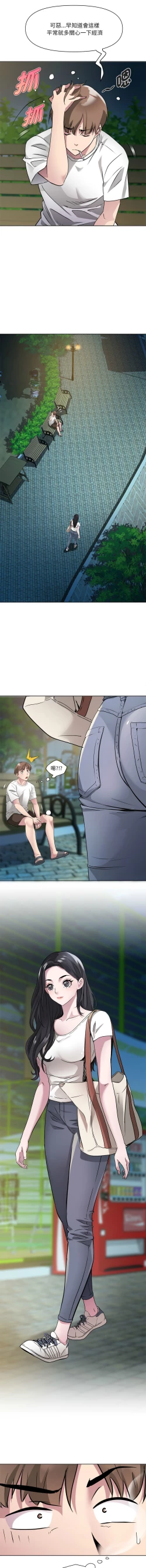 Page 28 of RE：23岁 | RE：23歲 1-20