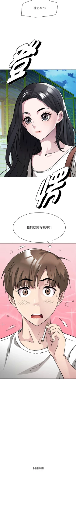 Page 29 of RE：23岁 | RE：23歲 1-20