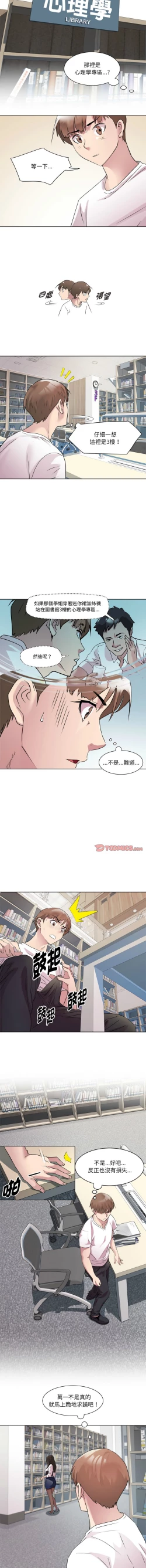 Page 42 of RE：23岁 | RE：23歲 1-20
