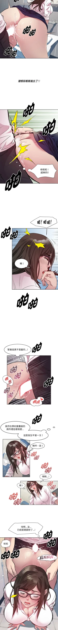 Page 54 of RE：23岁 | RE：23歲 1-20