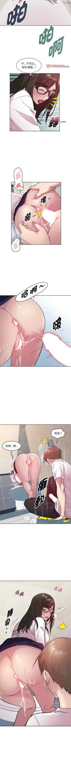 Page 55 of RE：23岁 | RE：23歲 1-20