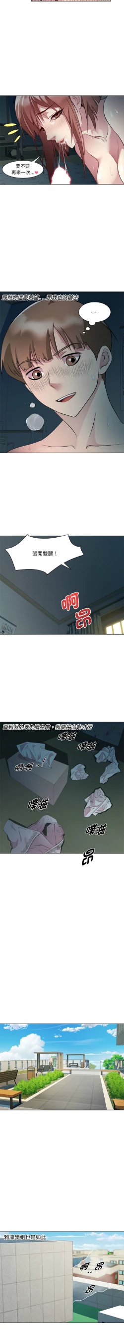 Page 64 of RE：23岁 | RE：23歲 1-20