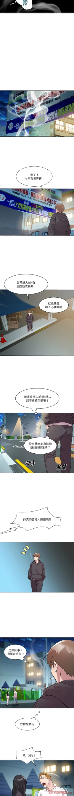 Page 69 of RE：23岁 | RE：23歲 1-20