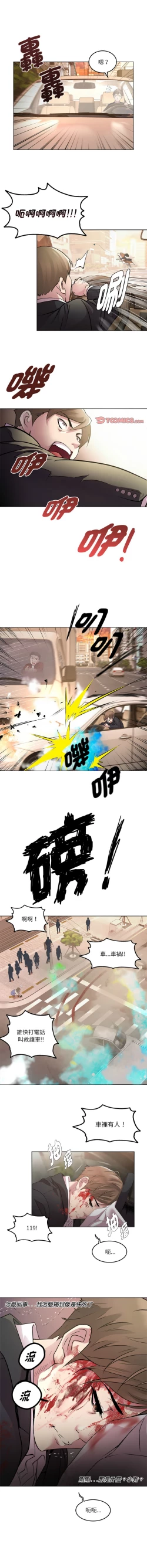 Page 6 of RE：23岁 | RE：23歲 1-20