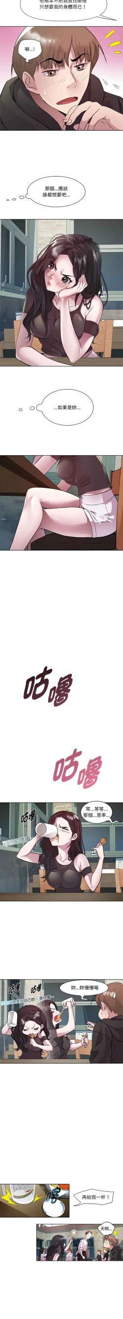 Page 77 of RE：23岁 | RE：23歲 1-20