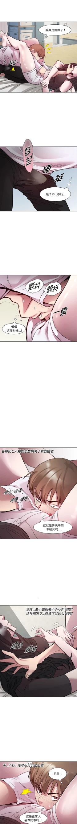 Page 84 of RE：23岁 | RE：23歲 1-20