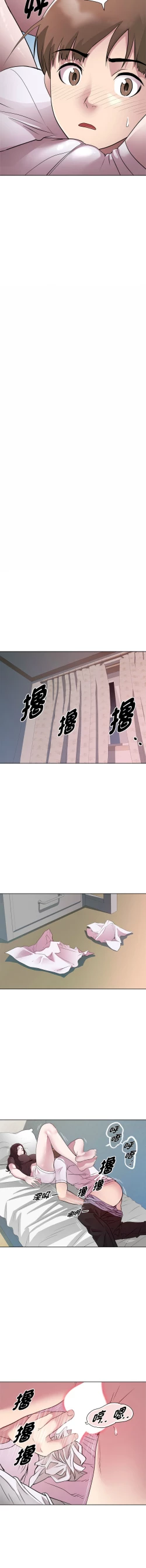 Page 87 of RE：23岁 | RE：23歲 1-20